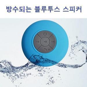 방수되는 블루투스 미니 스피커 야외 캠핑 낚시 등산 욕실 무선 소형 충전식