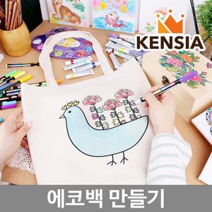 민화 에코백 만들기 / 쉬운 미술놀이 무지 도안 천가방