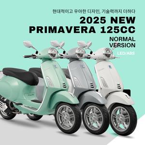 [베스파공식딜러장안점] 신형 베스파 프리마베라125 노멀 New Primavera 125 Normal
