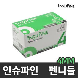 태창 인슐린펜니들 인슈파인 4mm 32g 1박스 100개입