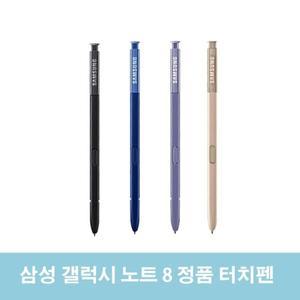 갤럭시 노트8 터치펜 S펜 EJ -PN950B