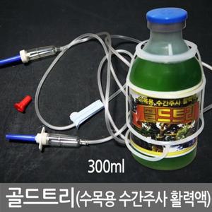 [오너클랜]골드트리 수목용 수간주사 활력액 300ml