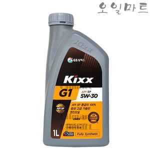 오일마트 GS 킥스 KIXX G1 5W30 1L SP 가솔린 LPG 합성 엔진오일