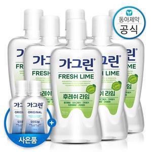 [가그린] 대용량 가글 750ml 6개 구강청결제