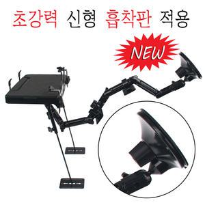 일광정밀 차량용 노트북 거치대 IK-7000A