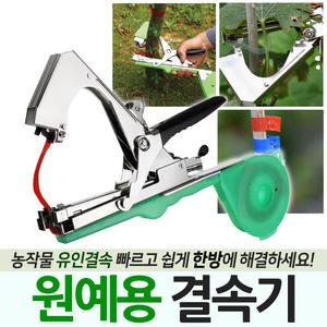 원예용 결속기 포도 고추 오이 열매 농작물 유인결속