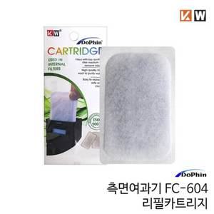 어항여과기 도핀 측면여과기 FC-604 리필카트리지 1p X 2개