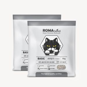 로마샌드 베이직(굵은입자) 세트 (6kg x 2포) 벤토나이트 고양이모래