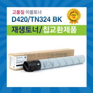 신도 D420 D421 D422 재생토너 TN324K 검정색