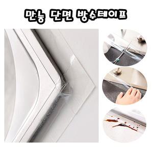 초강력 투명 방수 단면 테이프 3M 나노 만능 실리콘 틈새차단 욕실 싱크대 아크릴 다용도 곰팡이방지