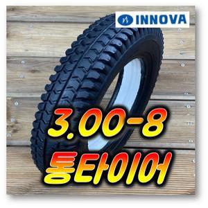 14인치 3.00-8(14X3.0) INNOVA 전동휠체어 전동스쿠터 통타이어 PU타이어 스쿠터 휠체어 검정색