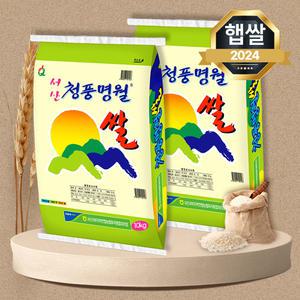 햅쌀 청풍명월 20kg(10kgX2) 상등급 간척지쌀