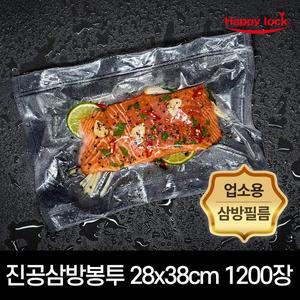 [신세계몰]진공포장 업소용 삼방비닐봉투 28x38cm 1박스 1200장