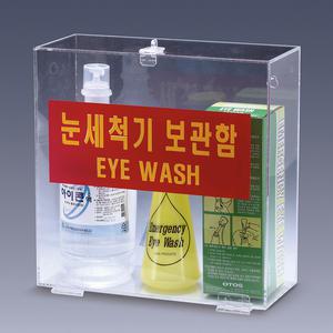 응급 눈세척기함  EDU-9644 / 교과서 과학용품 실험교구