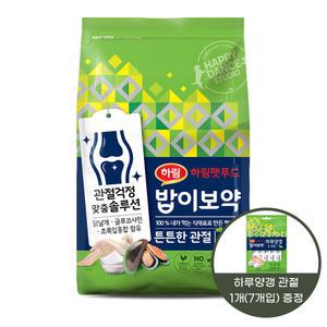 [밥이보약] Dog 튼튼한 관절 8kg