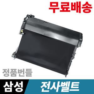 삼성정품 전사벨트 SL-C56x C51x C48x C46x C43x FW W 번들