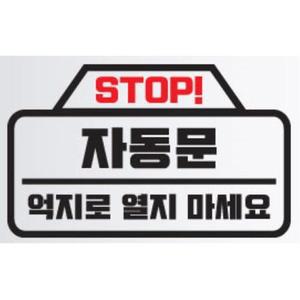 카니발 4세대 자동문 스티커 안전 QM5 올뉴K5 밋밋한 셀프다이 코란도스포츠 스크래치커버 긁힘보완