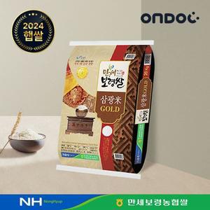 갤러리아 [온도씨][GAP인증]당일도정 24년 만세보령농협 상등급 삼광골드미 1