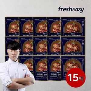 [프레시지][최현석] 한돈한우 함박스테이크 180g*15팩