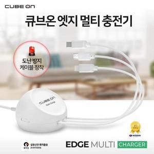 [셀러허브]큐브온 스마트폰 멀티충전기 도난방지 업소용 (S9401549)