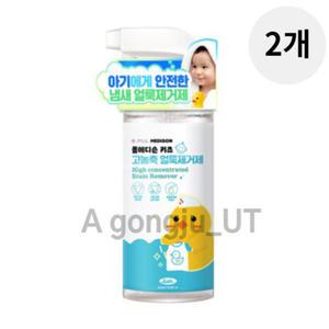 폴메디슨 키즈 출산선물 고농축 얼룩 냄새 제거제 2개