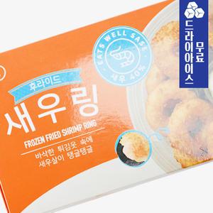 분이네 사세 후라이드 새우링 736g 새우튀김 에어프라이기 조리