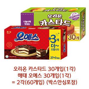 무료배송 오리온 카스타드 30개입(1각)+오예스 30개입(1각)=2각(60개입) 초코빵 초코크림빵