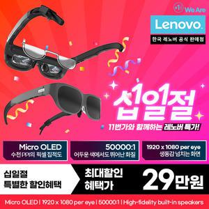 [레노버]Lenovo Legion Glasses/Micro OLED/USB-C/리전글래스/디스플레이출력