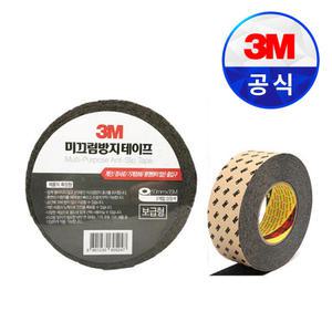 3M 논슬립 미끄럼방지 테이프 보급형논슬립테이프 검정  50mmx15M
