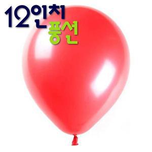 12인치일반풍선 100개입/30cm풍선/30센치풍선/일반풍선/라운드풍선/매직풍선/이벤트풍선/행사풍선/돌잔치