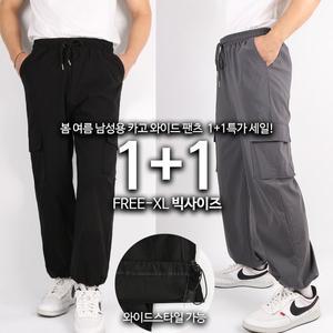 [모스트젠틀맨][1+1]GTMB남성와이드스트링팬츠 카고 조거 바지 밴딩 스판 롱 포켓 캐주얼
