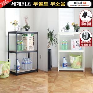 피피랙 3단 400 300 높이 900 철제 무소음 앵글 선반