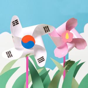 우리나라 종이 바람개비 2종 태극기 무궁화 만들기 재료 도안 호국보훈 diy 키트 어린이 쉬운 유치원 초등