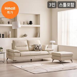 [삼익가구]에디스 프리미엄 천연면피 소가죽 3인용 소파(스툴포함)