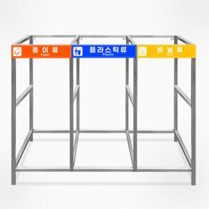 재활용 쓰레기 분리수거함 스텐 분리수거대 200L 3구