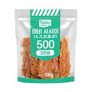 테비 사사미 500g 치킨바 강아지간식