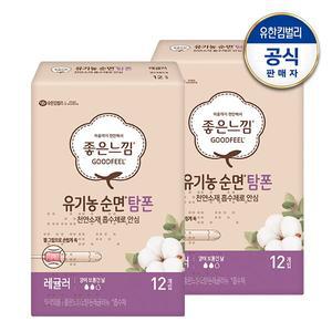 [좋은느낌] 유기농 탐폰 레귤러/슈퍼 12x2