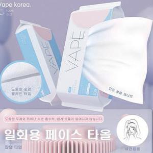 건디슈 VAPE 일회용티슈 페이스타올 페이스 타올 5개SET 일회용 미용 순면