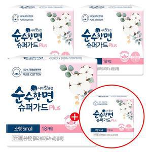 순수한면 슈퍼가드 플러스 소형 18개입x3팩+1팩
