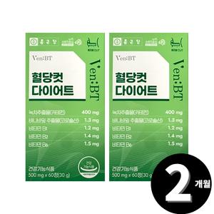 종근당 혈당컷 다이어트 녹차추출물 카테킨 총 2개월분
