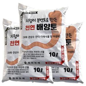 지렁이 배양토 10L(3개) 천연 분변토 분갈이흙 웃거름 혼합배양토/식물흙/화분용흙/원예흙/만능흙/원예상토