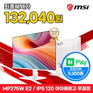 MSI 모니터 68.5cm(27인치) FHD 120Hz IPS 아이에르고 화이트 무결점 MP275W E2