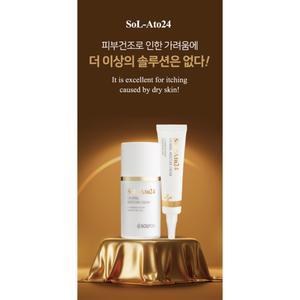 솔아토24 수분 진정 50ml 크림 쏘라토 가려움 증상 완화 보습