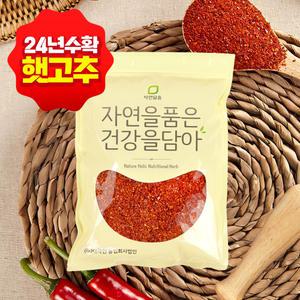 고운빛깔 최상품 국산 햇 고춧가루 1kg 꼭지제거 보통맛 김장용 요리용