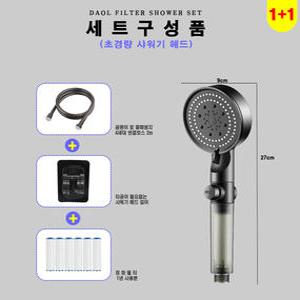 [더블세트](샤워기헤드+걸이+연결호스2M+필터1년분) 다올 필터샤워기