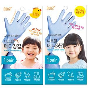 (10~14세) 보아스 니트릴 메디 장갑 어린이용 (사이즈선택)/아동/키즈/유치원/어린이집/체험/안전/보호/요