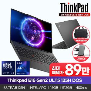 씽크패드 E16 Gen2 21MA006KKDE2 ULT5 125H DOS 16GB 512GB 400니트 비지니스용 노트북