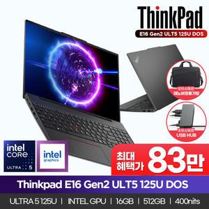 씽크패드 E16 Gen2 21MA008MKDE2 ULT5 125U DOS 16GB 512GB 400nits 사무용 비지니스북 노트북