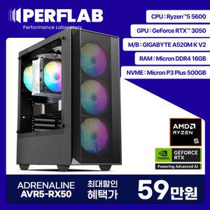 특가 59만 라이젠5 5600 RTX3050 게이밍 컴퓨터 PERFLAB 어드레날린 AVR5-RX50 지포스 그래픽카드 AMD 데스크탑 조립PC 본체