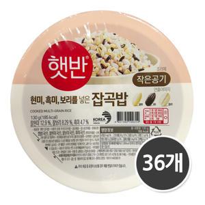 햇반 잡곡밥 작은공기 130g 36개